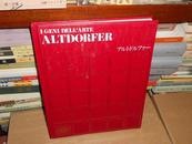 17  阿尔特多费尔作品集 （百余幅图、生平、评价 ）世界の巨匠 Altdorfer  1980年 日本初版