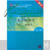 大学物理学：力学、电磁学（第3版）
