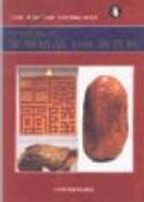 中国历代篆刻精品100案赏析（1995年1版1印，代父）