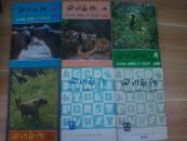 四川动物（季刊杂志）1982年—1993 年（ 12年全 共48本 1-12卷 难得齐全）附赠1994年 1、2（共50本）