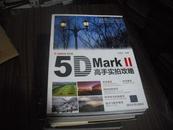 Canon EOS 5D Mark ll 高手实拍攻略