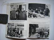 《华国锋主席访问朝鲜》 ［8页图片.78年6月北京1版1印］