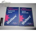 woters′ -荷兰语字典(全2册）