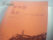新中国的雏形-----陕甘宁边区政权史话