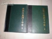 古籀汇编（上下全 绿面白底 兰脊烫金 精装 影印 1985一版一印）