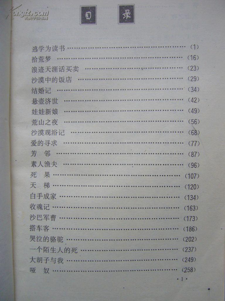 【名家经典美文选】三毛经典作品集 三毛经典作品集续编（两本合售）