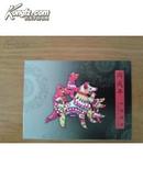 2006-1T 丙戌年狗邮票     十连  设计折