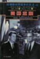 美国悲剧:肯尼迪、约翰逊导演的越南战争