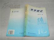 法学随论【签赠本】仅印1300册