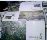 于晨油画作品展2011-自然的芬芳