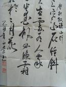 方正掌：书法：杜牧诗《山行》（带简介）（参展作品）（方正掌,笔名夕阳红,男,汉族,46年12月生,皖合肥市人,现为正掌书画艺术文化有限公司董事长、中国书画艺术家协会常务副主席，中国书画艺术家新安协会会长、安徽省美术家协会会员、安徽省书法家协会会员、中国东方诗书画艺术研究院顾问。）-10