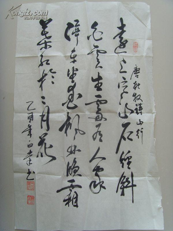 方正掌：书法：杜牧诗《山行》（带简介）（参展作品）（方正掌,笔名夕阳红,男,汉族,46年12月生,皖合肥市人,现为正掌书画艺术文化有限公司董事长、中国书画艺术家协会常务副主席，中国书画艺术家新安协会会长、安徽省美术家协会会员、安徽省书法家协会会员、中国东方诗书画艺术研究院顾问。）-10