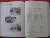 非卖品----民国14年刊《朝鲜殖产银行二十年志》 一册全