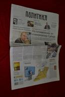 Politika novina Futura Plus ПОЛНТНКЯ 隐私报纸富利加 2013/08/04 NO.35825 俄语