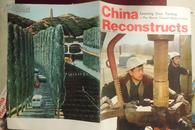 中国建设1977年第9期(英文版)