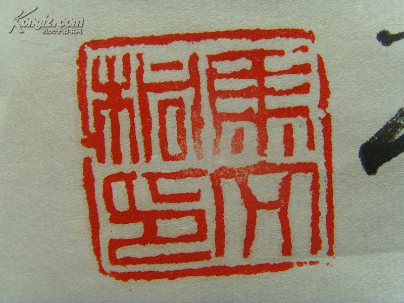 马文桐：书法：虎啸龙吟（北京国际票房钱君江先生左正）-11（补图）（马文桐 著名京剧演员 。自幼喜欢书法，特别对隶书感兴趣。曾在法源寺亚度法师指点下专攻隶书多年，并在书法家余立群、刘炳森等隶书影响下，逐渐形成了自己的风格，具有“凤头、鱼身、燕尾”的特点。代表作被众多海内外书法爱好者收藏。现为北京国际书画研究会会员、北京广源书画院理事。）（带简介）