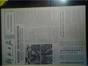 华主席领导我们学大寨影展在太原开幕1977年12月17邓小平机场欢迎哈克将军抵京.会谈图片《解放日报》
