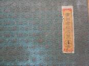 常州宫梳名蓖十二金钗 【合. 长45厘米.宽16厘米】