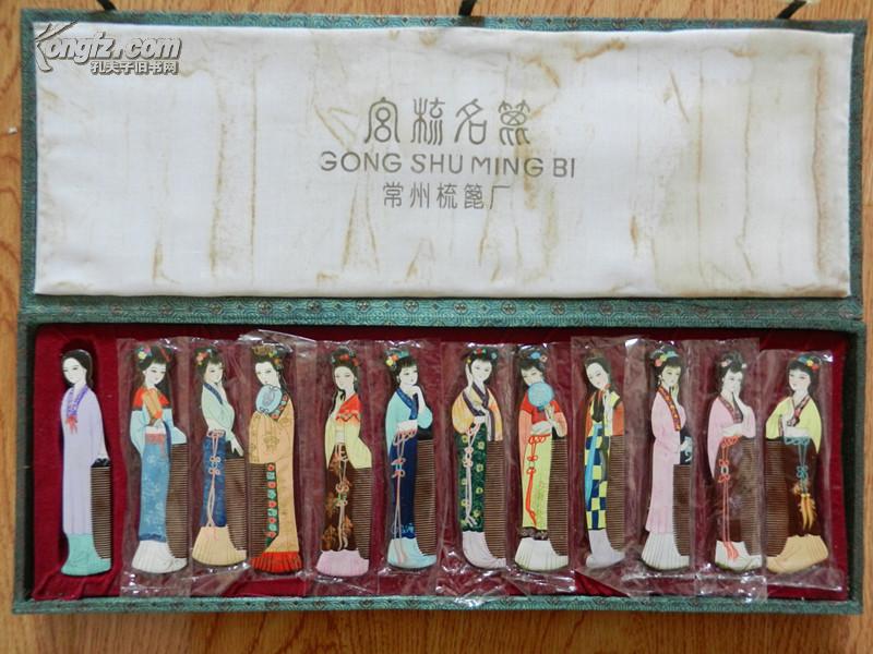 常州宫梳名蓖十二金钗 【合. 长45厘米.宽16厘米】