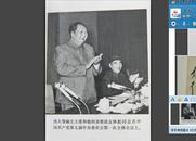 1969年林副主席讲话：林副图。中国共产党第九次全国代表大会