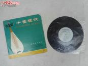 WPEW-黑胶木老唱片-民族器乐独奏“十面埋伏”，草原红＊兵，M-2037