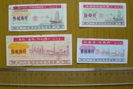 广东省71年语录流动专用粮票（4张全）——尺寸如标尺所示