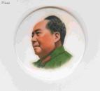 毛主席陶瓷军装像章