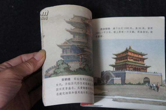 40开画册：中国古建筑