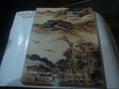 【苏富比】 Sotheby’s拍卖图录 重要中国鼻烟壶专场 1997年3月 纽约
