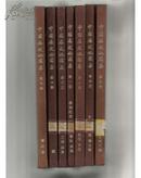中国历史地图集 （全八册缺第六、七册）共六本 75年1版1印，16开酱紫布面精装