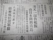 Bz493、1947-08-08，  【牡丹江日报】。太岳地方兵团再度收复襄陵城。临朐阻击战。 临朐县别称骈邑，隶属潍坊市。【东北蒋匪军纷纷向民主联军投诚】。