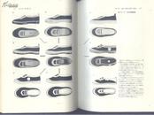 意匠  工业设计中的知识产权的法律用书 日文原版