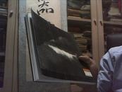 中国名画家曲学礼 黑白天地 水墨系列   【赠鲁迅美术学院签名本】