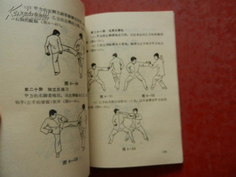 秘门螳螂拳（秘门绝技丛书）