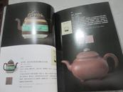 上海宝龙2012年秋季艺术品拍卖会 紫砂 金银铁壶 名酒