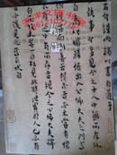 翰海 97春季拍卖会 中国书画（古代）拍卖图录