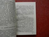 五雷掌医疗保健气功/张玉娥 施祖古 等著/1992年一版一印