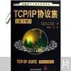 TCP/IP协议族：第3版