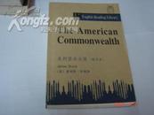 英语阅读文库 美利坚合众国（缩写本） 英文版 The American Commonwealth