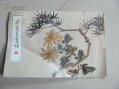 荣宝斋画谱  116 花鸟山水部分  陈师曾