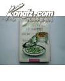 新潮川菜（家庭烹饪丛书，1996年印）