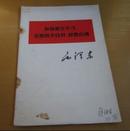 加强相互学习，克服固步自封、骄傲自满