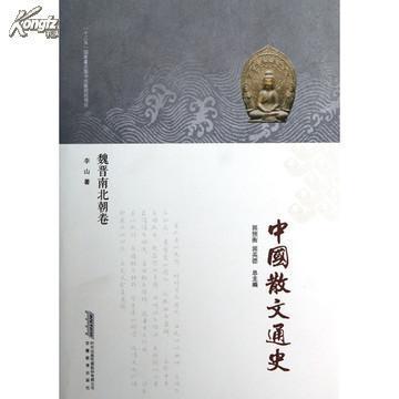 中国散文通史（16开精装 全十卷十二册 原箱装）.