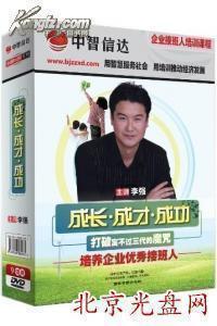 成长成才成功@正版@@包邮@