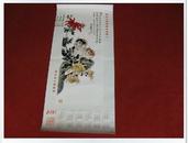 经典怀旧 年历《小猫图》1980年春节 北京市人民政府赠给