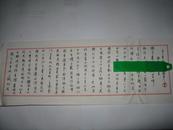 海南省东方市  王东雅   钢笔书法 2件  付硬笔书法家协会登记表1份 。手书申请书（信札）2页，共5页 