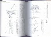 日本盆栽讲座 第11卷 小品盆栽编 现货