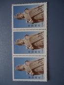 1992—12（1—1）T“妈祖像”纪念邮票（面值20分）三枚联合售