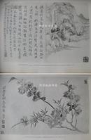 《清初六大家的绘画》1940年珂罗版画册又译《清六家画集》孔达编王时敏王翚王鉴王原祁吴历恽寿平