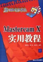 21世纪电脑学校：Mastercam X实用教程